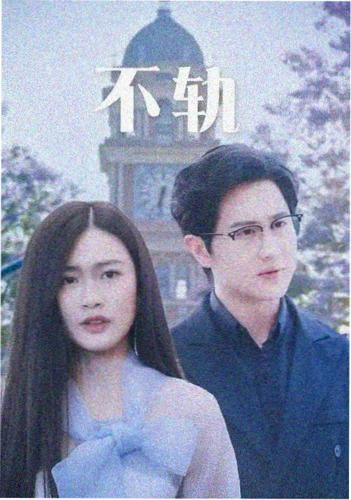 《长街晚风》剧集封面图